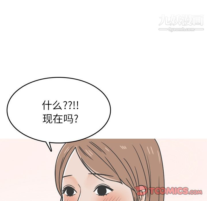 情爱记事NEXT第66话