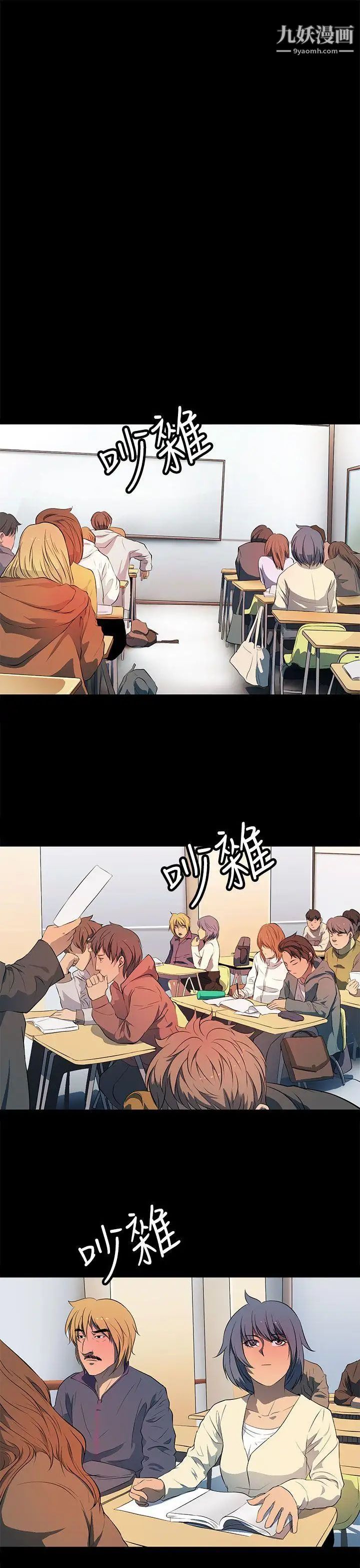 人妻的秘密第35话