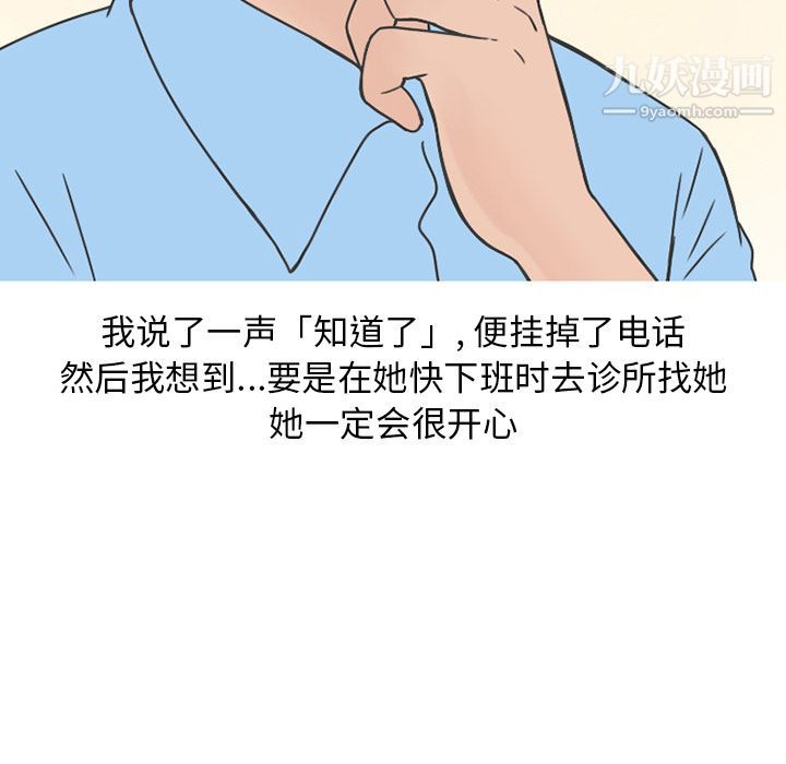 情爱记事NEXT第66话