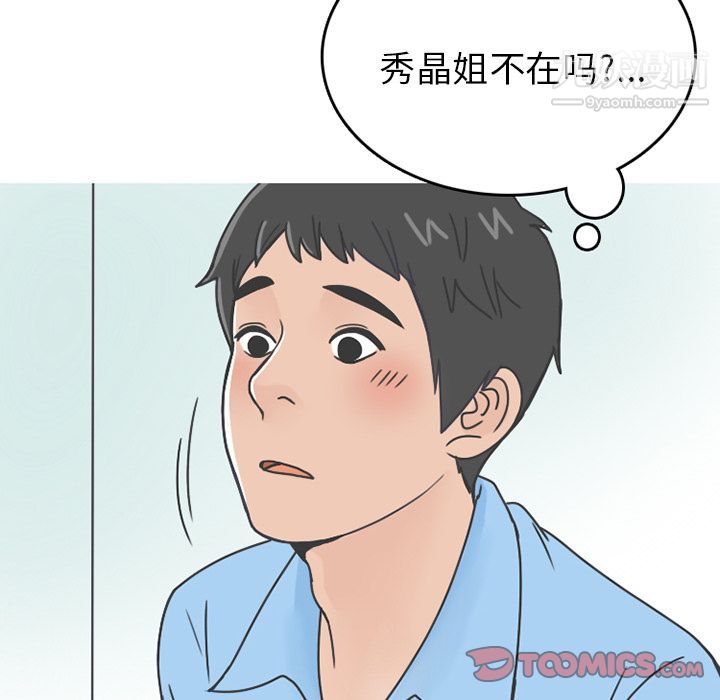 情爱记事NEXT第66话