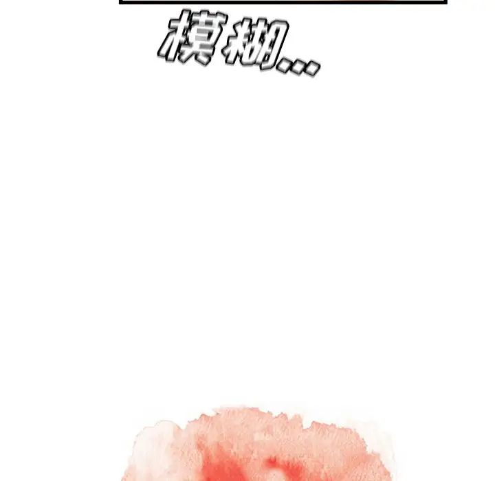 故乡的那些女人第31话