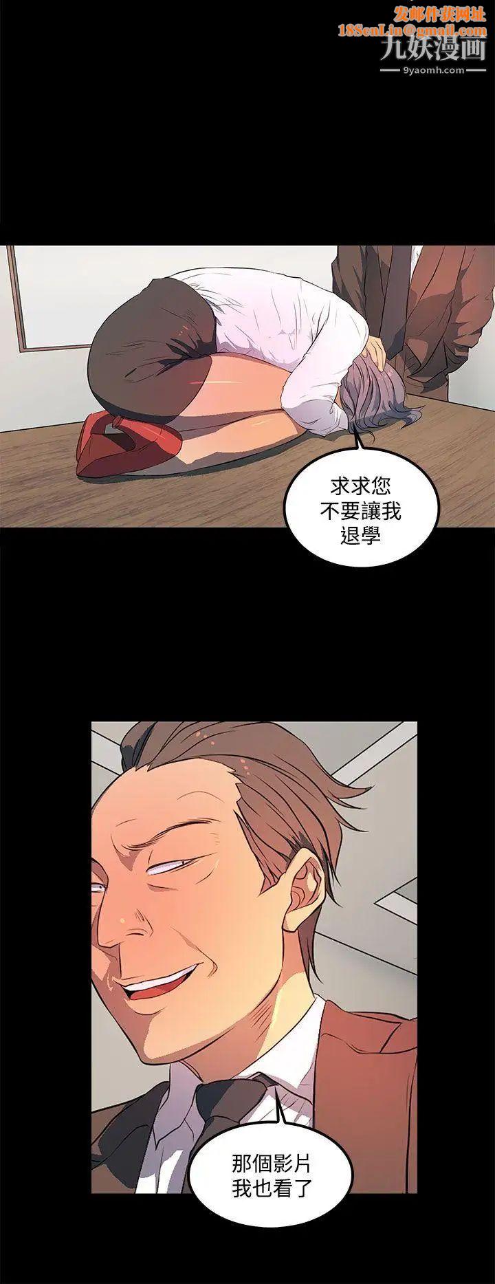 人妻的秘密第35话