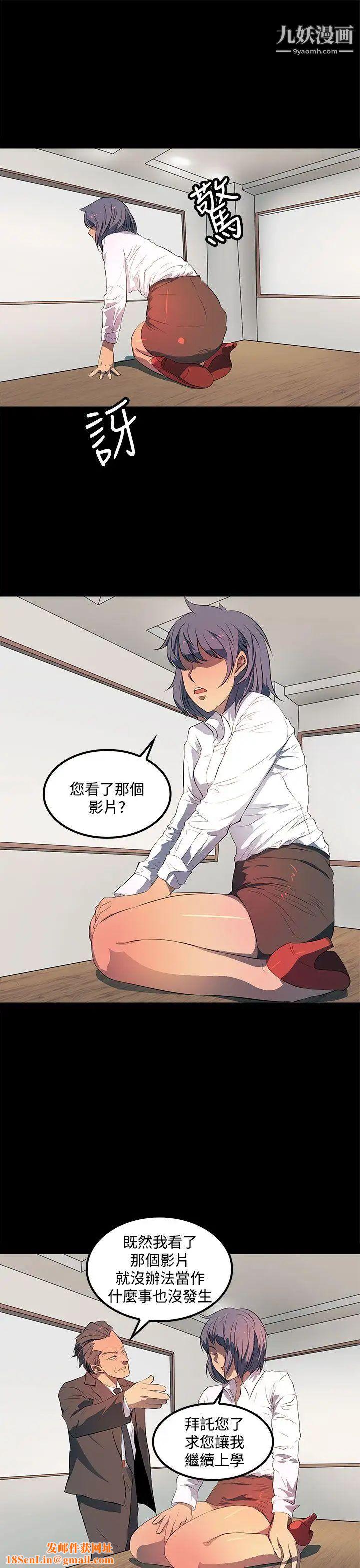 人妻的秘密第35话