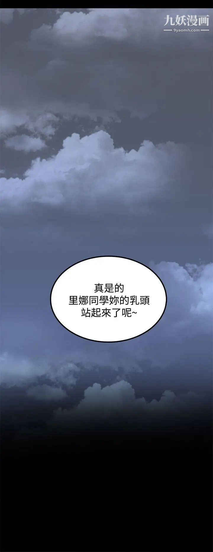 人妻的秘密第35话