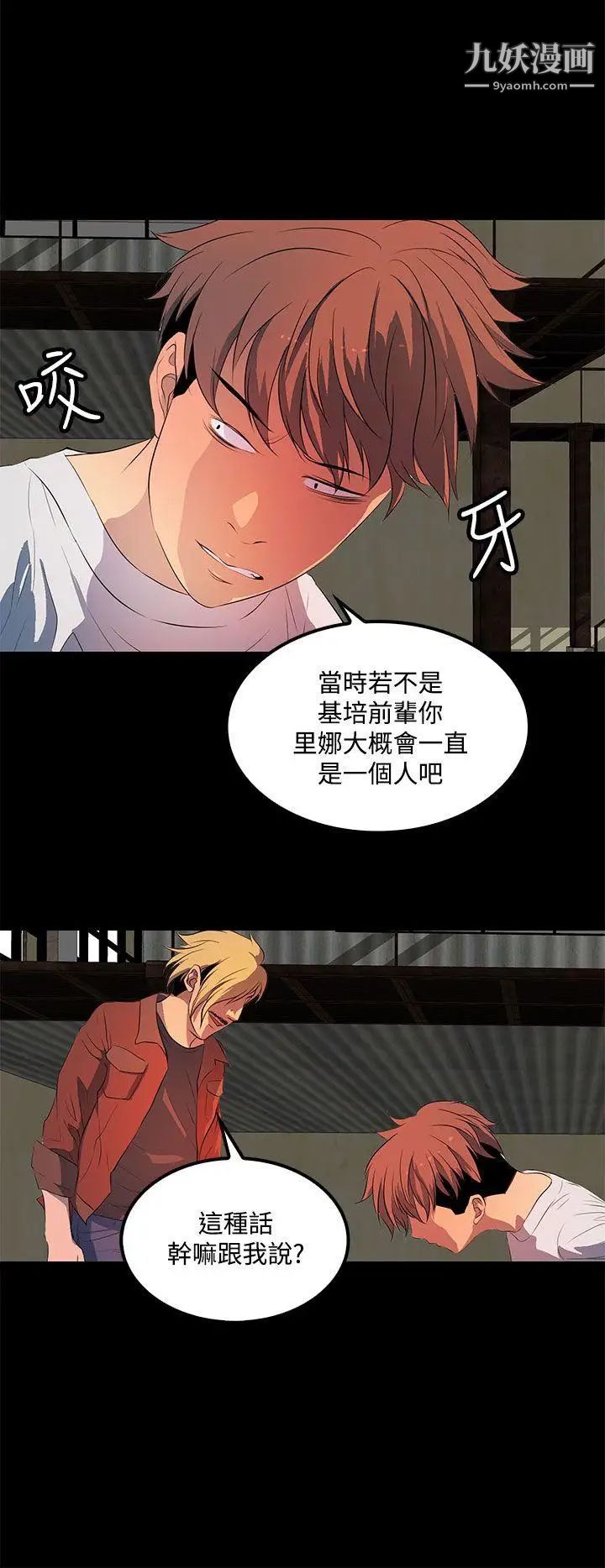 人妻的秘密第35话