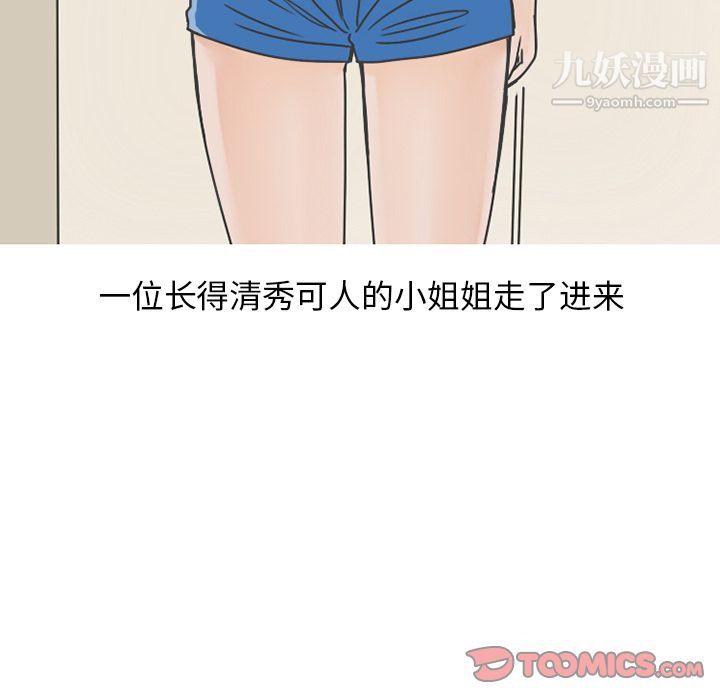 情爱记事NEXT第67话