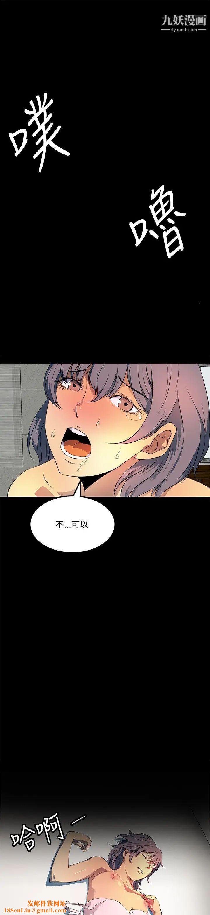 人妻的秘密第36话