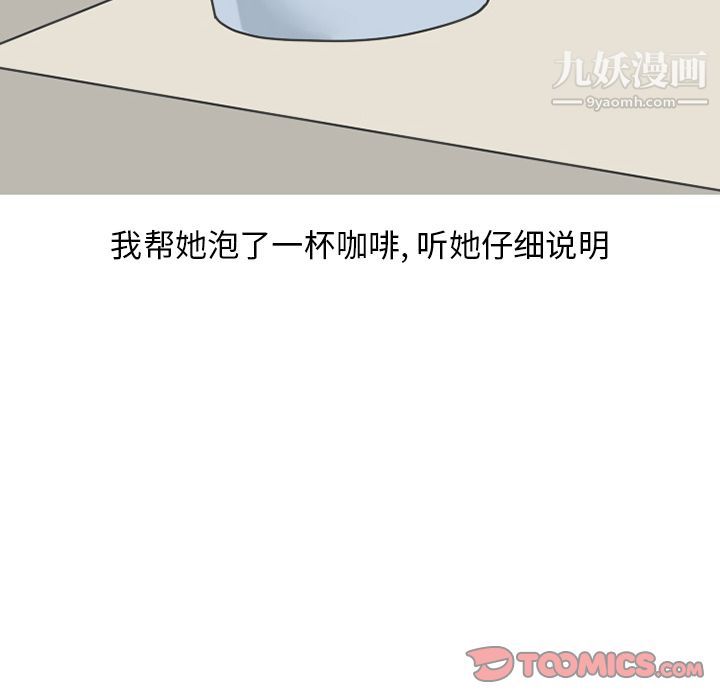 情爱记事NEXT第67话