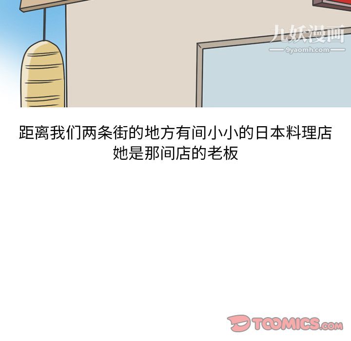 情爱记事NEXT第67话