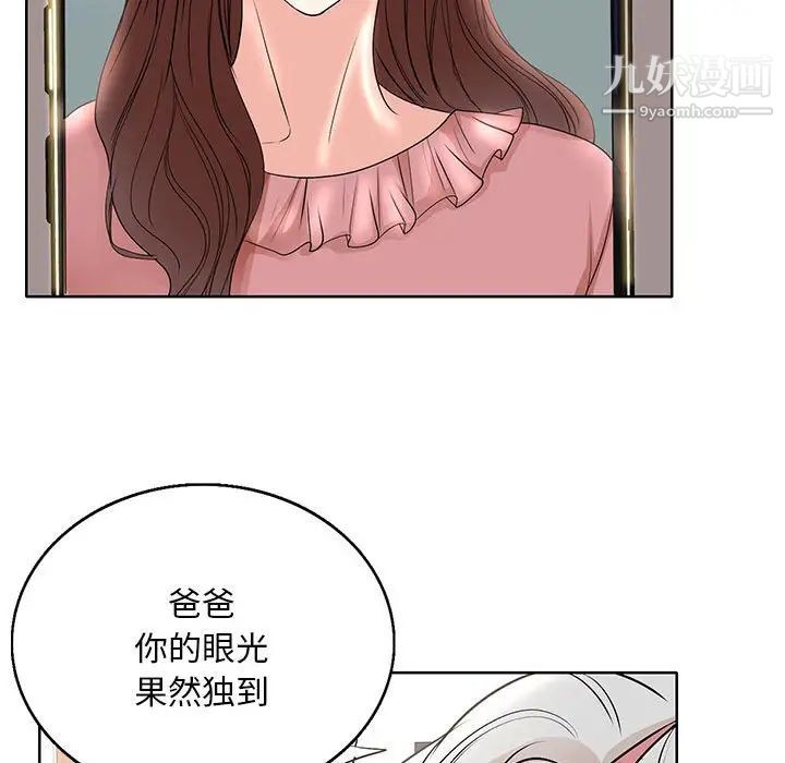 教授的课后辅导第16话