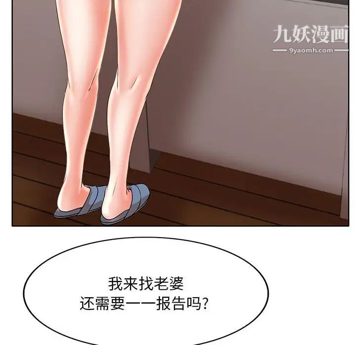 教授的课后辅导第16话