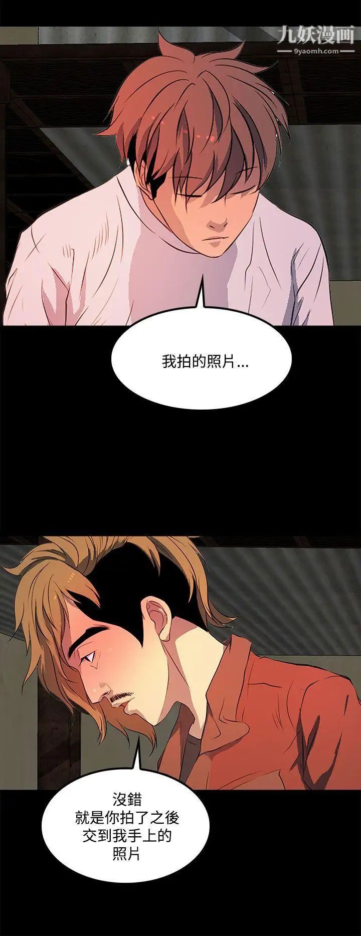 人妻的秘密第36话