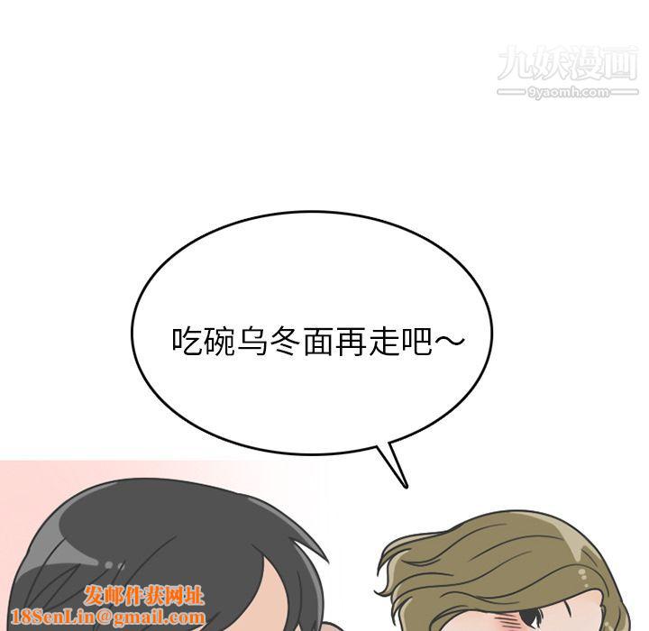 情爱记事NEXT第67话