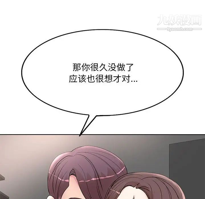 教授的课后辅导第16话