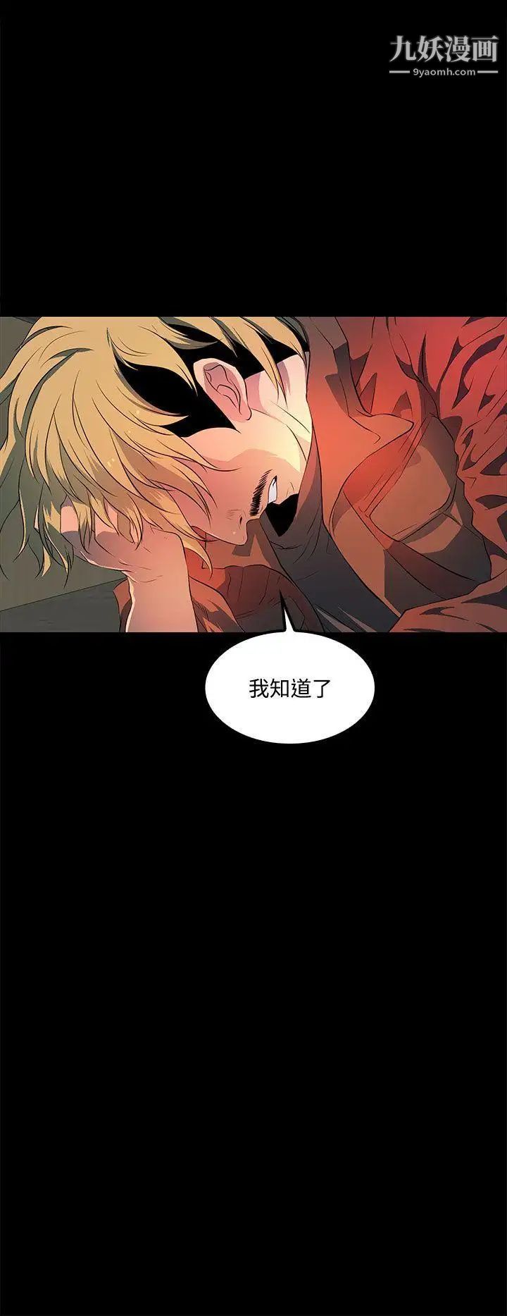 人妻的秘密第36话