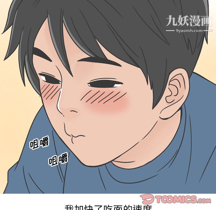 情爱记事NEXT第67话