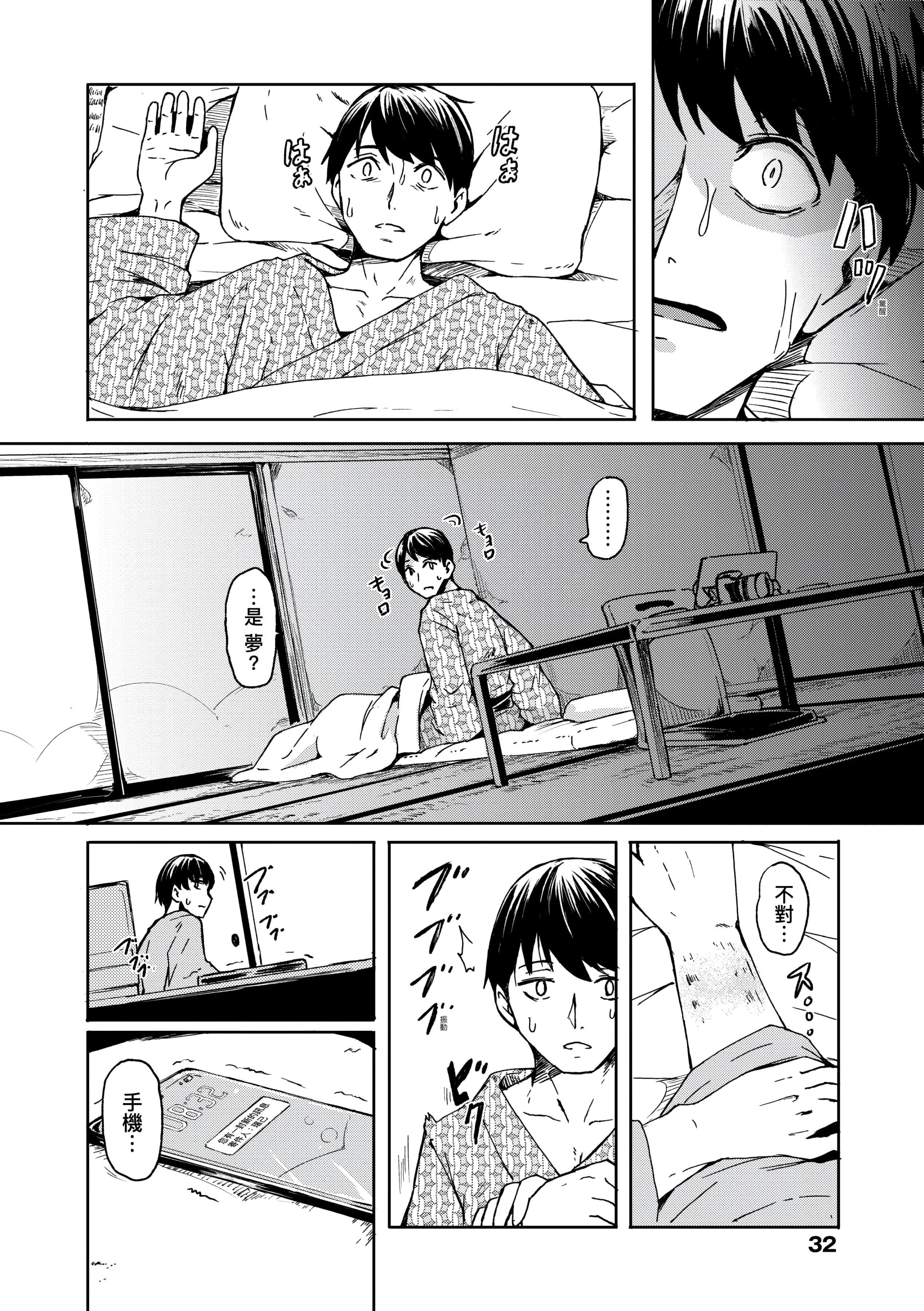 [ハードボイルドよし子]おしかけサンシャワー-不请自来狐嫁太阳雨[中国翻訳][DL版][ハードボイルドよし子]おしかけサンシャワー-不请自来狐嫁太阳雨[中国翻訳][DL版]