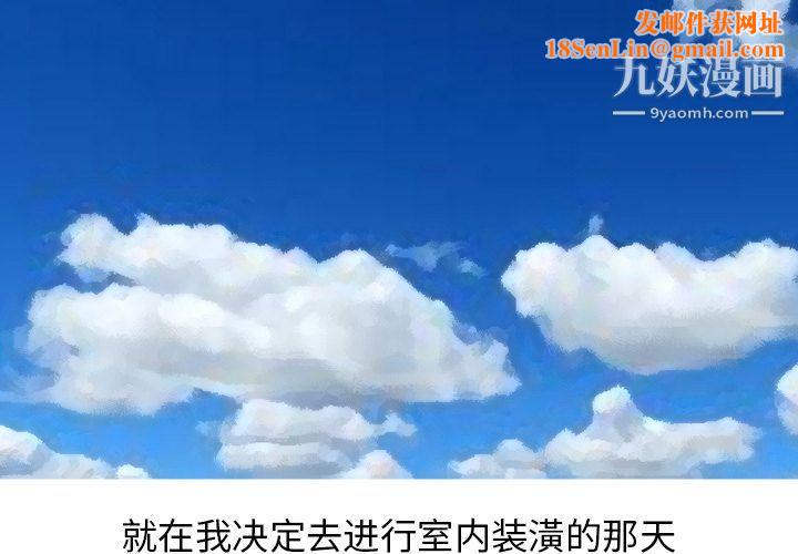 情爱记事NEXT第68话