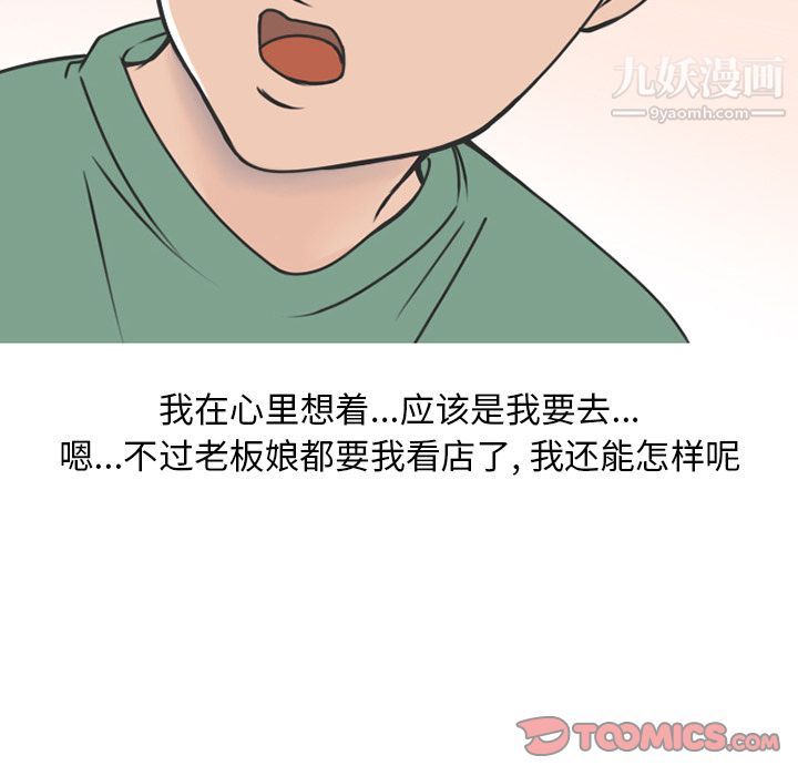 情爱记事NEXT第68话