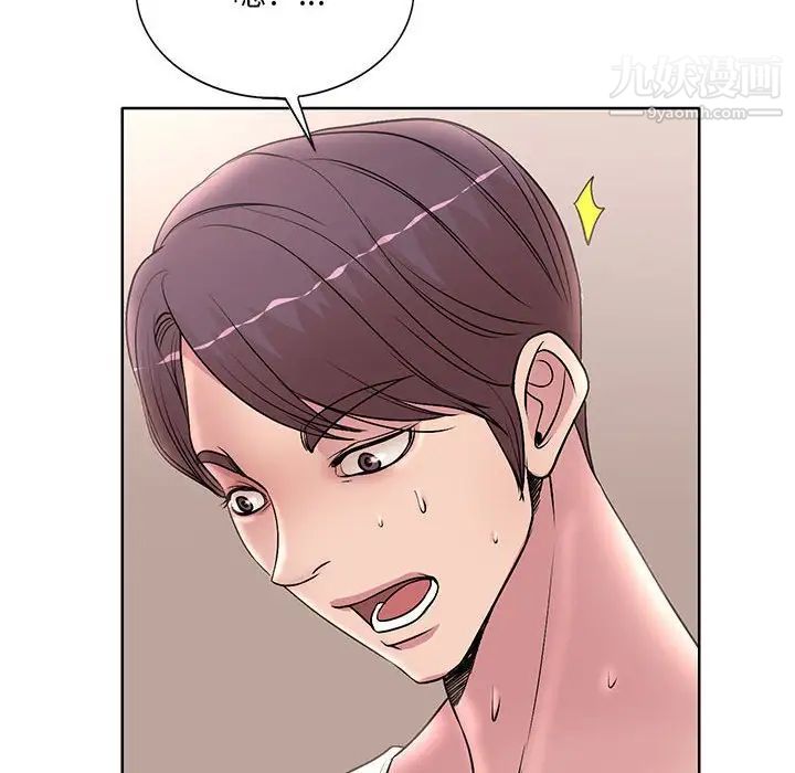 教授的课后辅导第16话