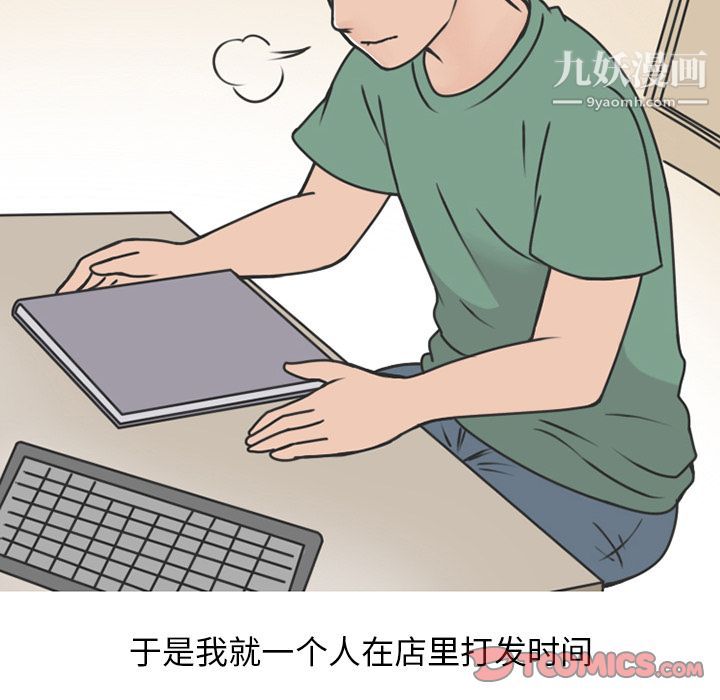 情爱记事NEXT第68话