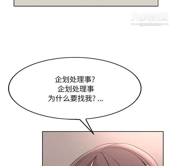 教授的课后辅导第16话