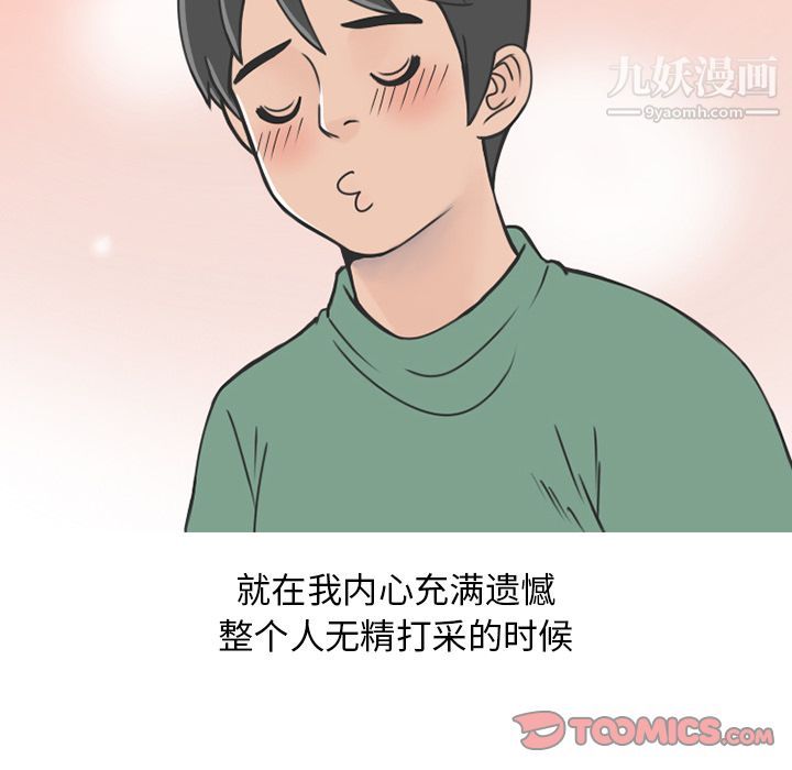 情爱记事NEXT第68话