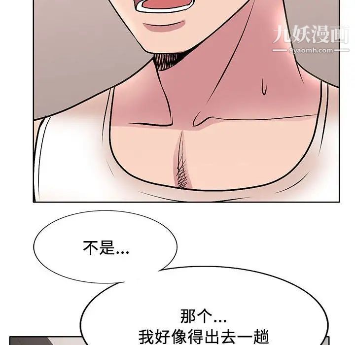 教授的课后辅导第16话