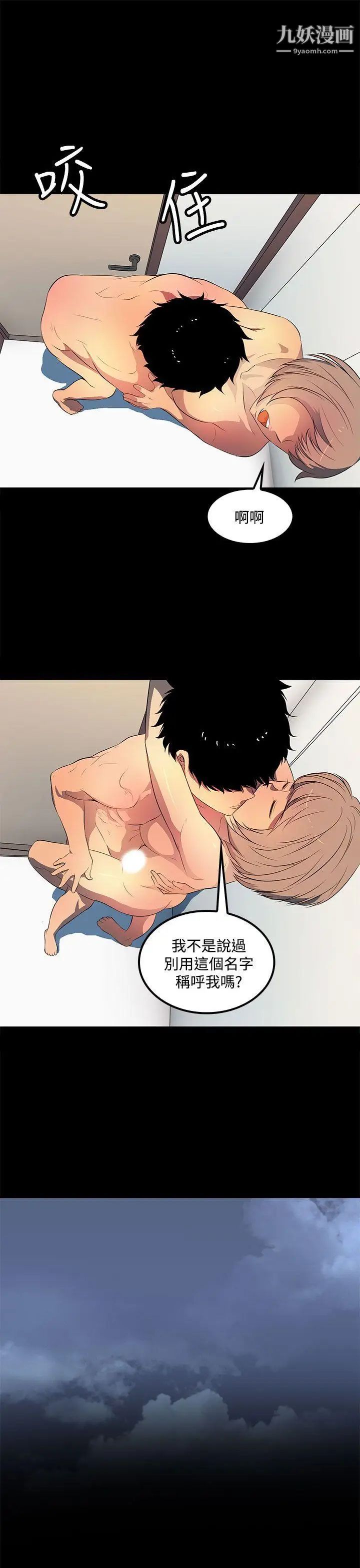 人妻的秘密第38话