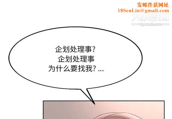 教授的课后辅导第17话