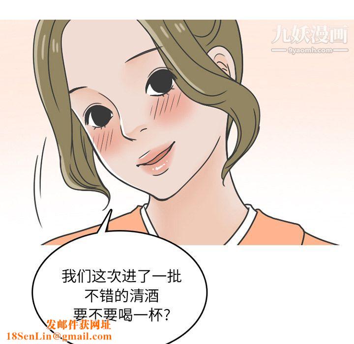 情爱记事NEXT第68话