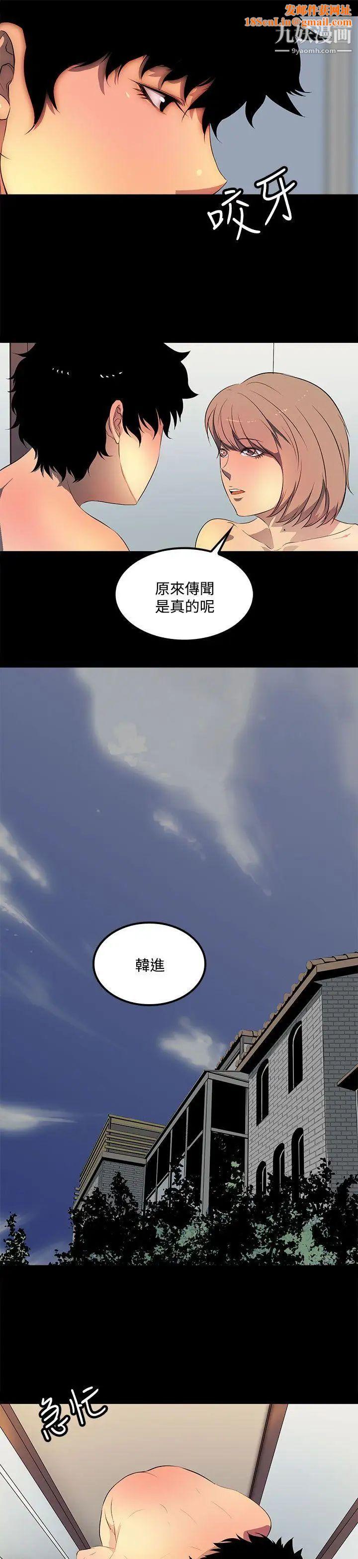 人妻的秘密第38话