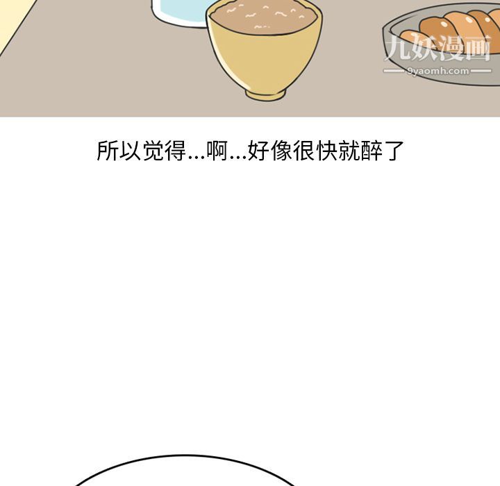 情爱记事NEXT第68话