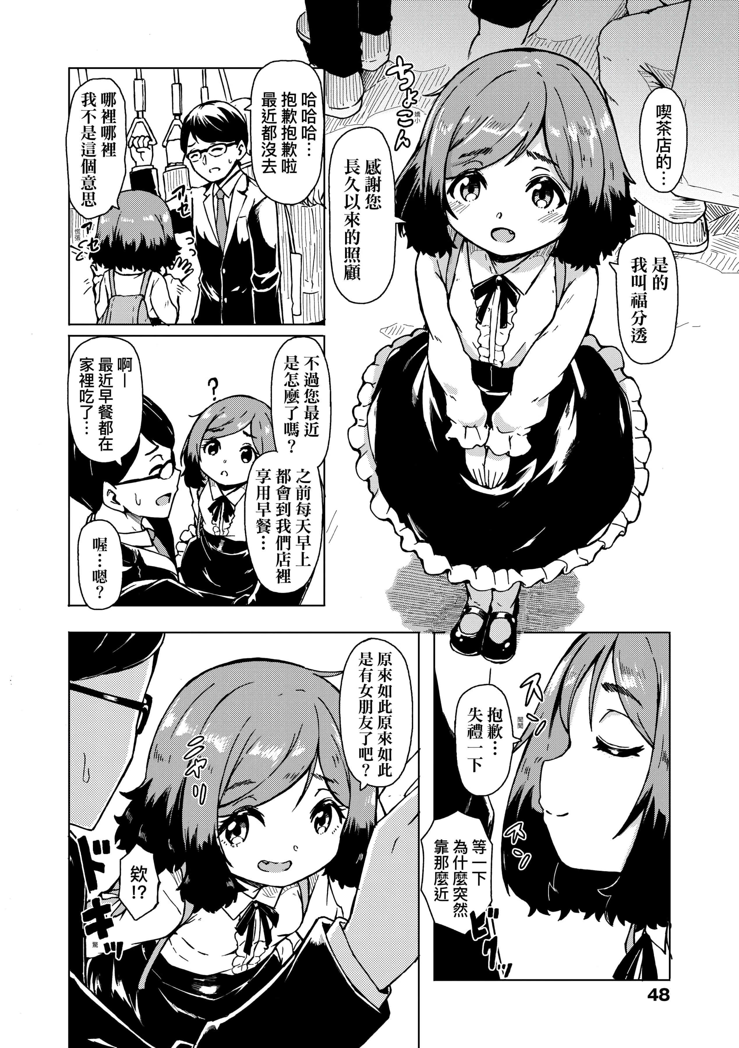 [ハードボイルドよし子]おしかけサンシャワー-不请自来狐嫁太阳雨[中国翻訳][DL版][ハードボイルドよし子]おしかけサンシャワー-不请自来狐嫁太阳雨[中国翻訳][DL版]