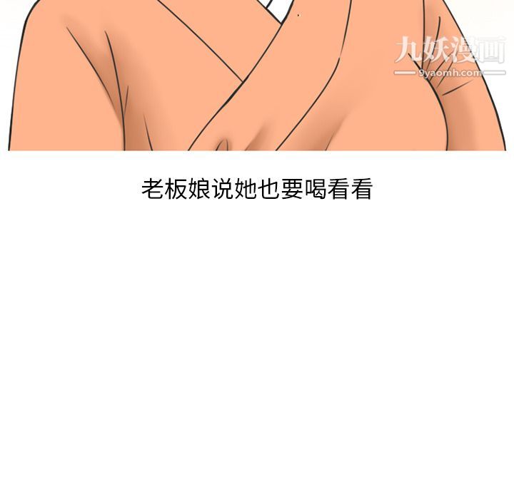 情爱记事NEXT第68话