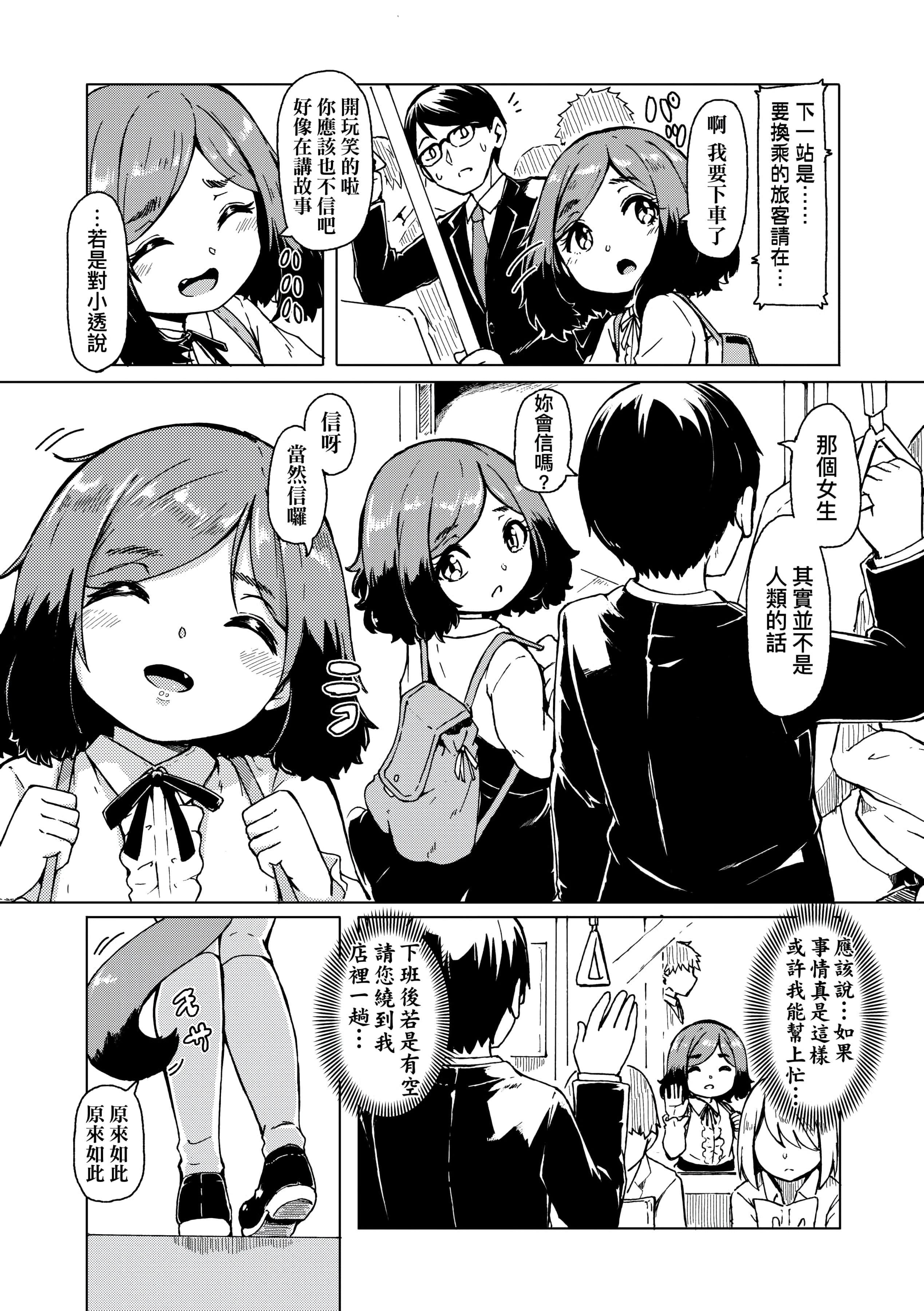 [ハードボイルドよし子]おしかけサンシャワー-不请自来狐嫁太阳雨[中国翻訳][DL版][ハードボイルドよし子]おしかけサンシャワー-不请自来狐嫁太阳雨[中国翻訳][DL版]