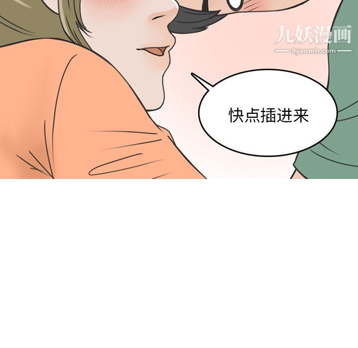 情爱记事NEXT第68话