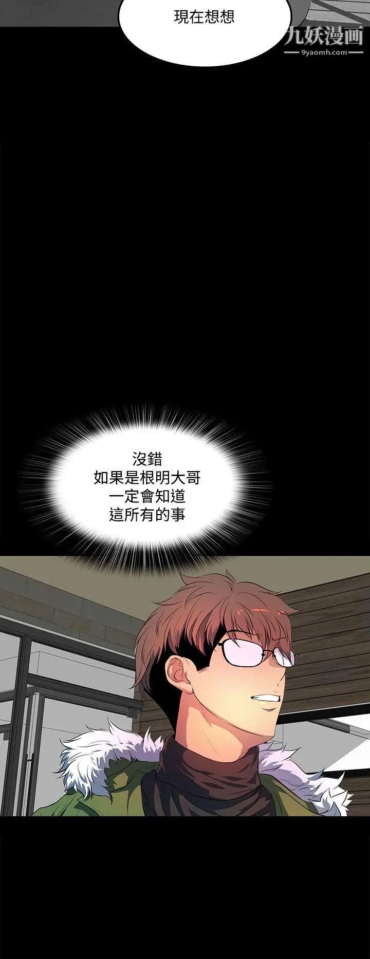 人妻的秘密第38话