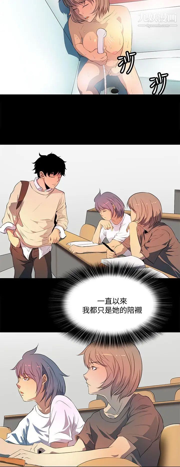 人妻的秘密第39话