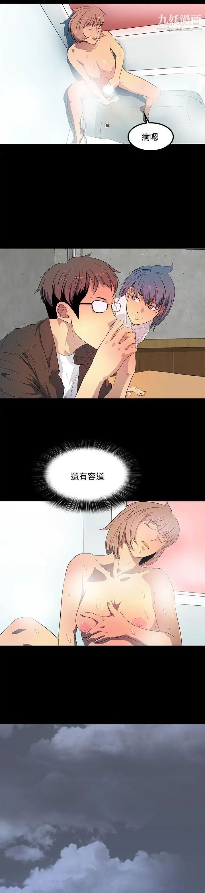 人妻的秘密第39话