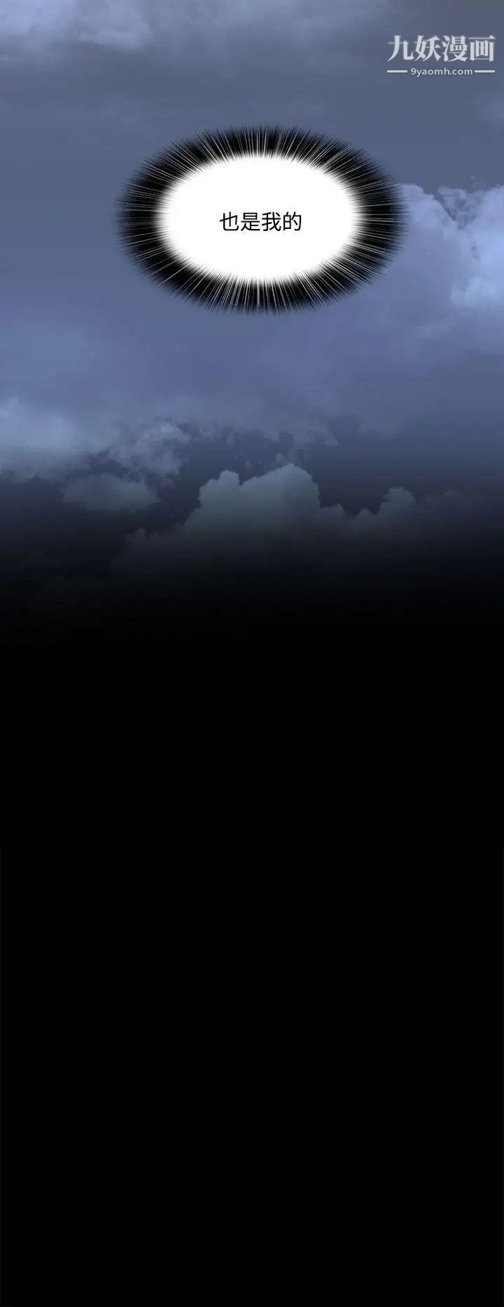 人妻的秘密第39话