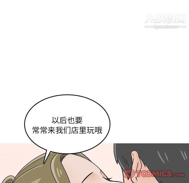 情爱记事NEXT第68话