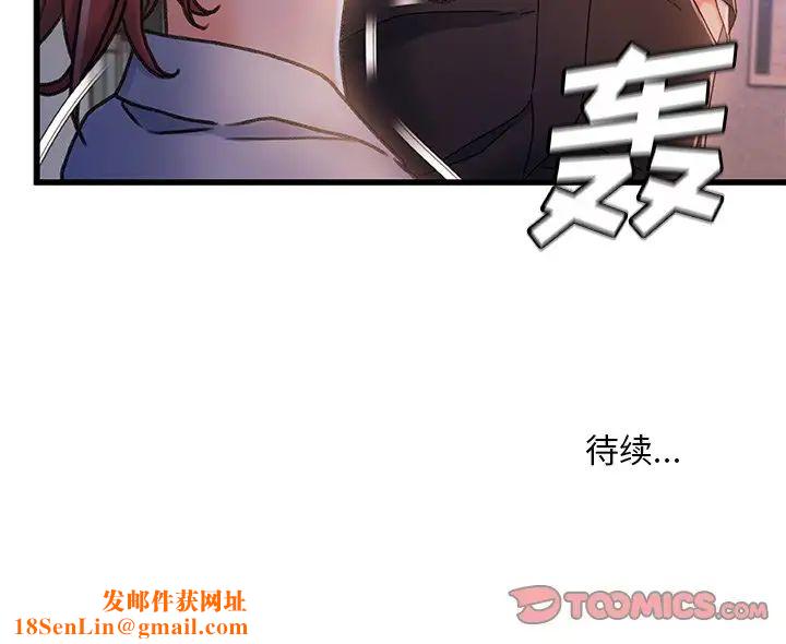 故乡的那些女人第32话