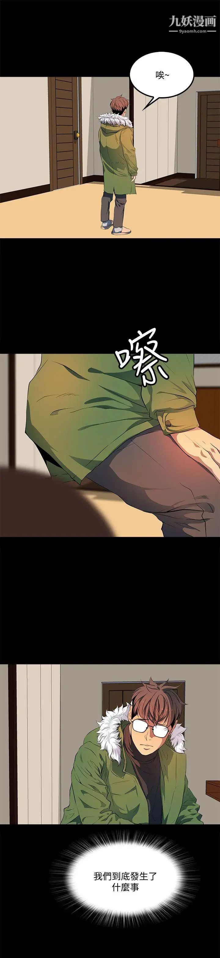 人妻的秘密第39话