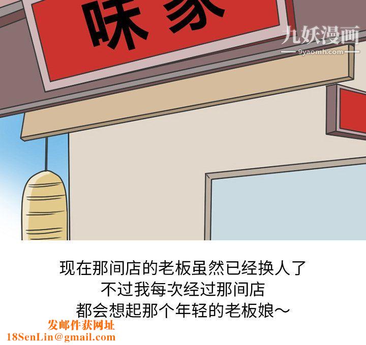 情爱记事NEXT第68话