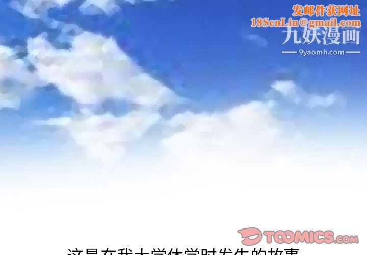 情爱记事NEXT第69话