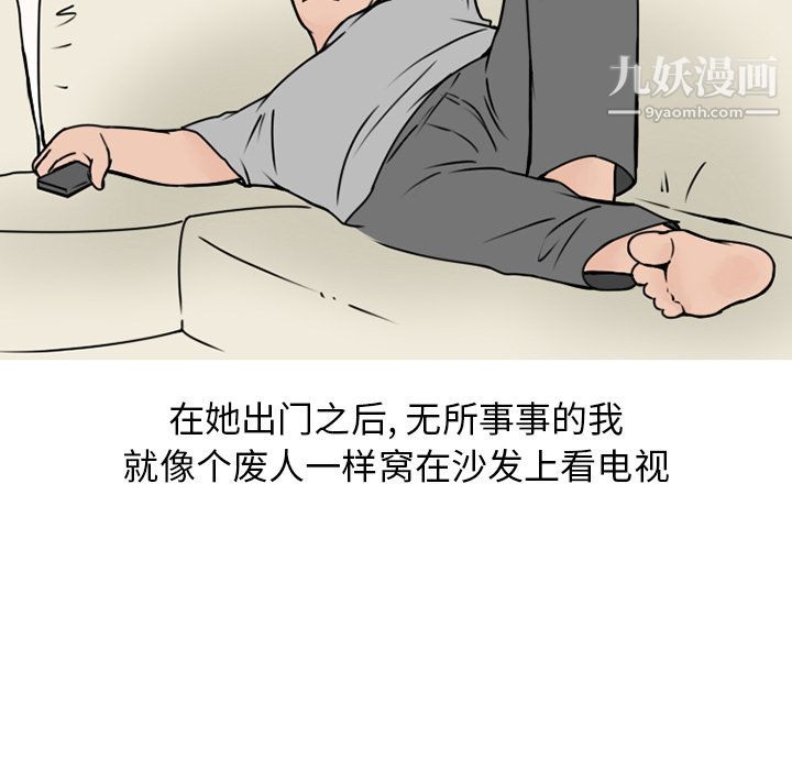 情爱记事NEXT第69话