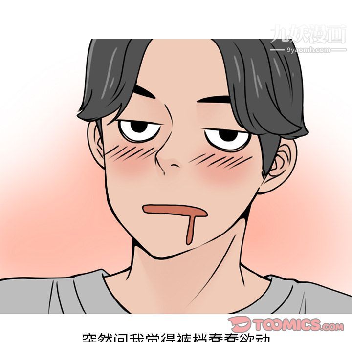 情爱记事NEXT第69话