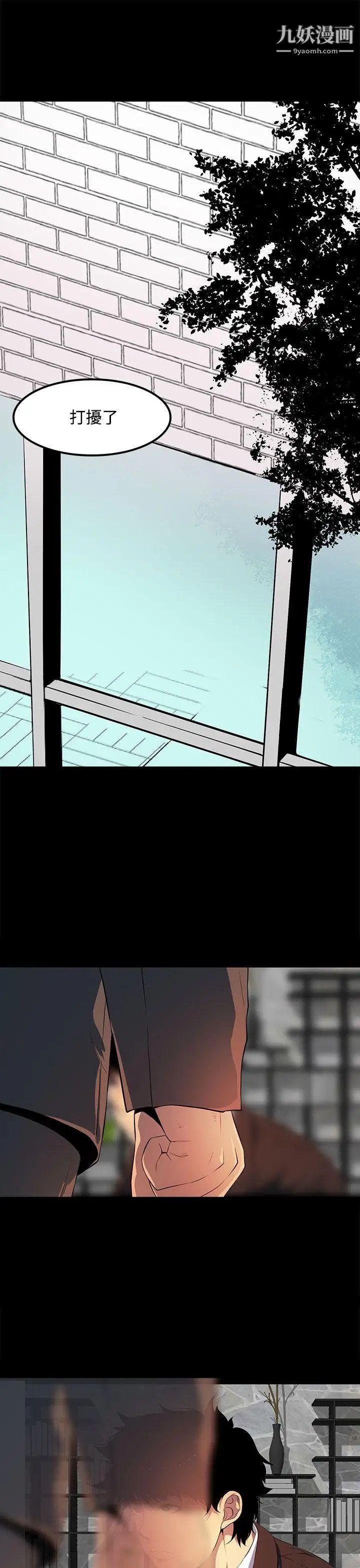 人妻的秘密第39话