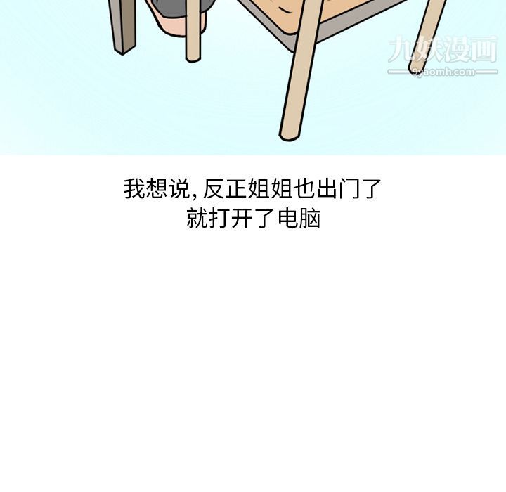 情爱记事NEXT第69话